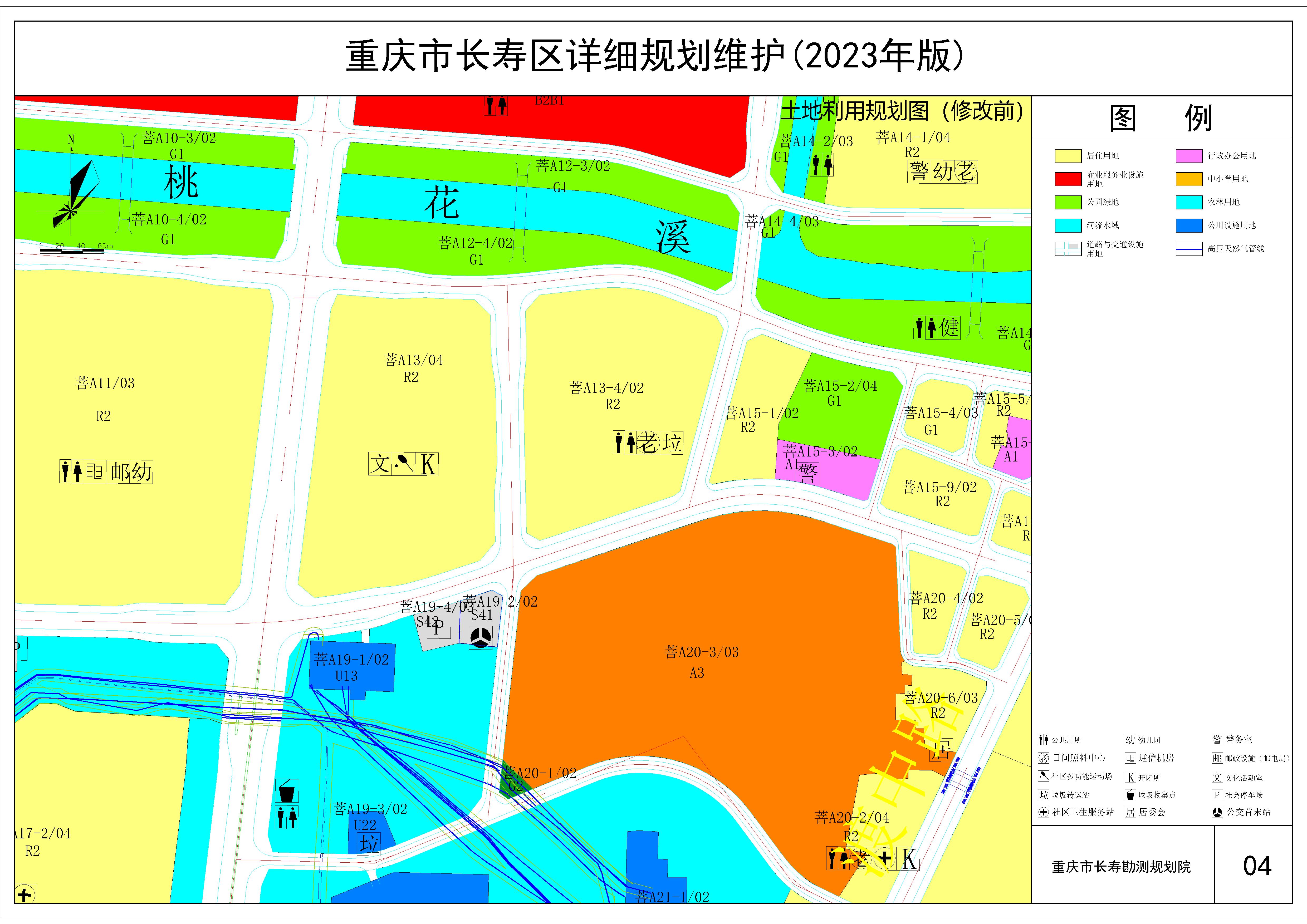 04、土地利用规划图(修改前).jpg