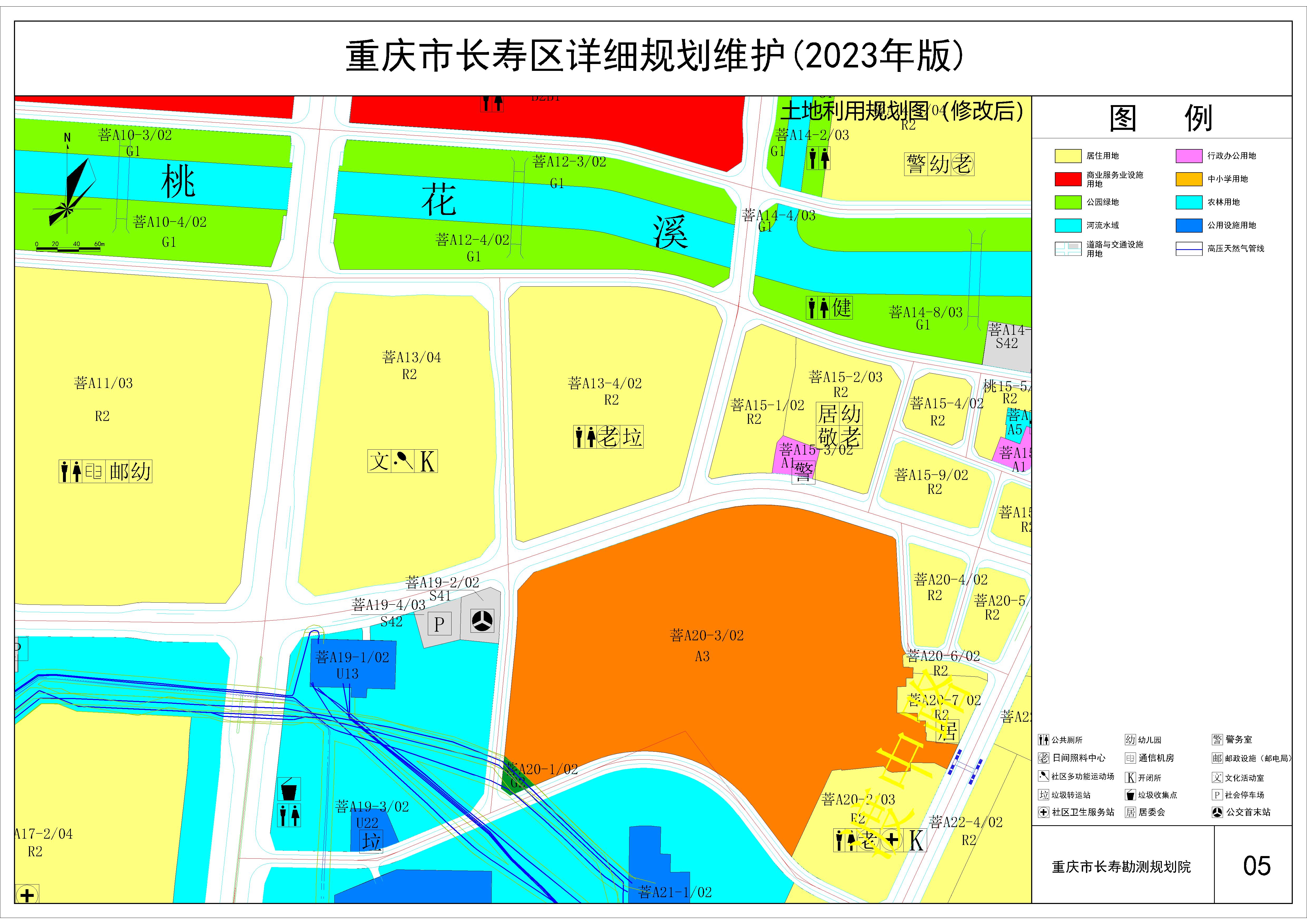 05、土地利用规划图(修改后).jpg