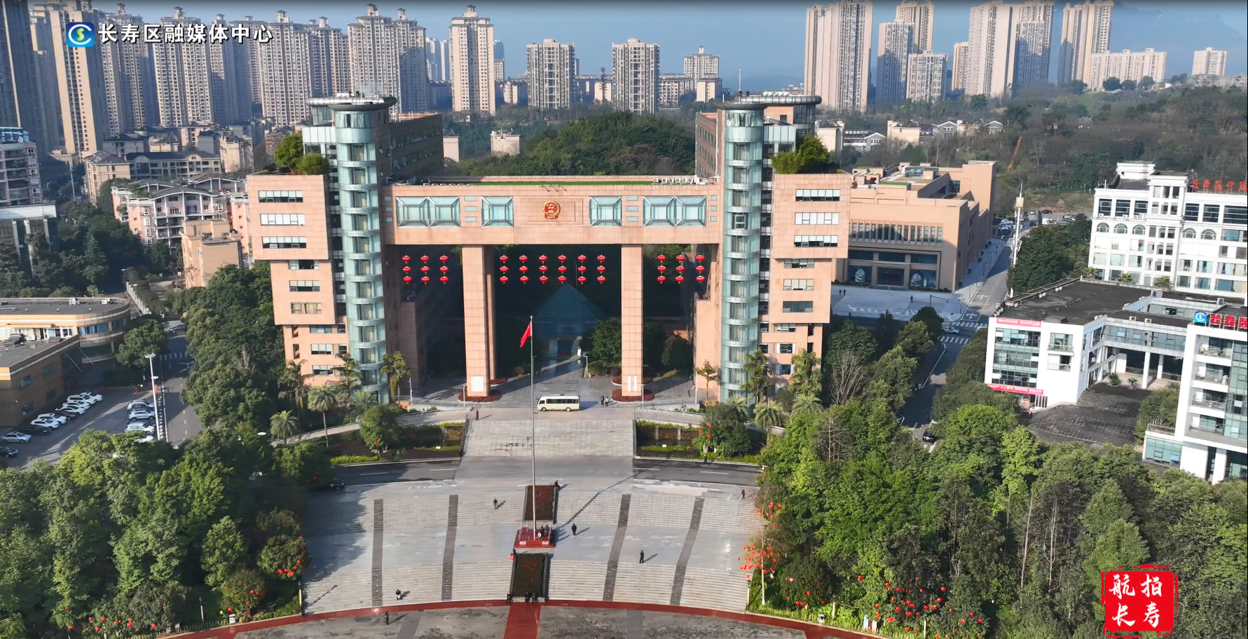 重庆市长寿区人民政府