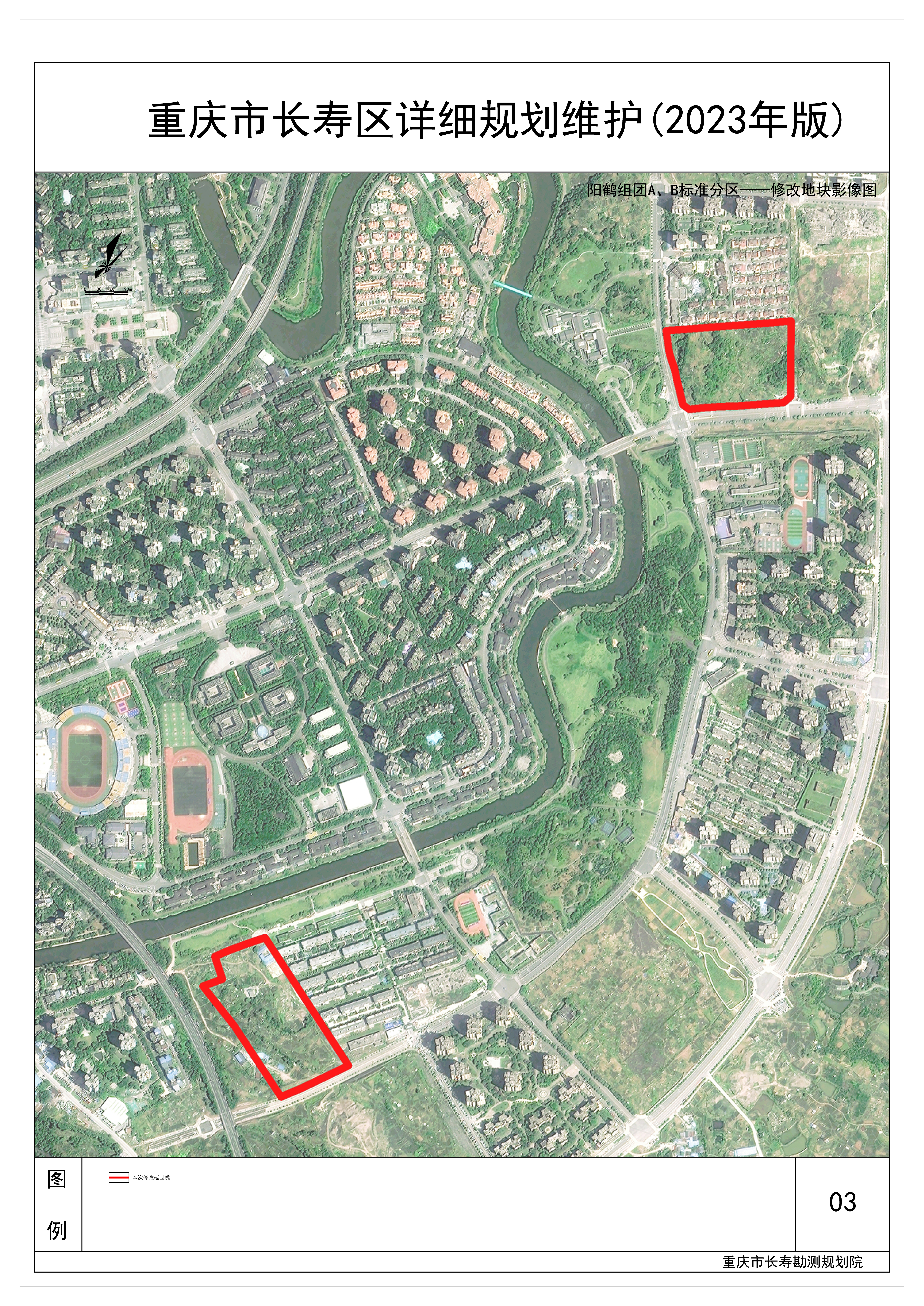03修改地块影像图.jpg