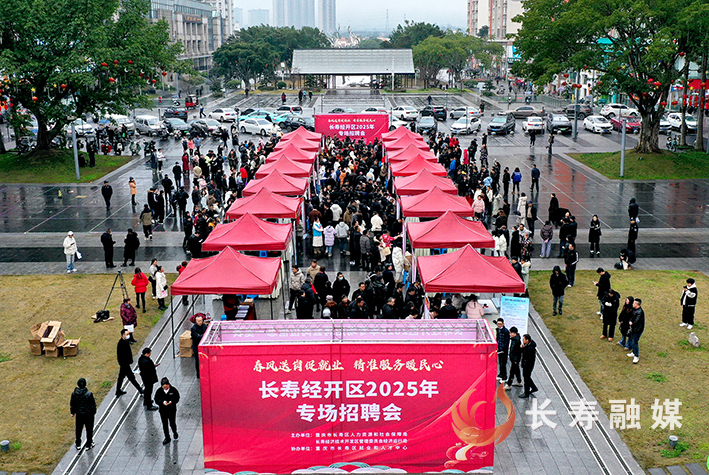重庆市长寿区人民政府